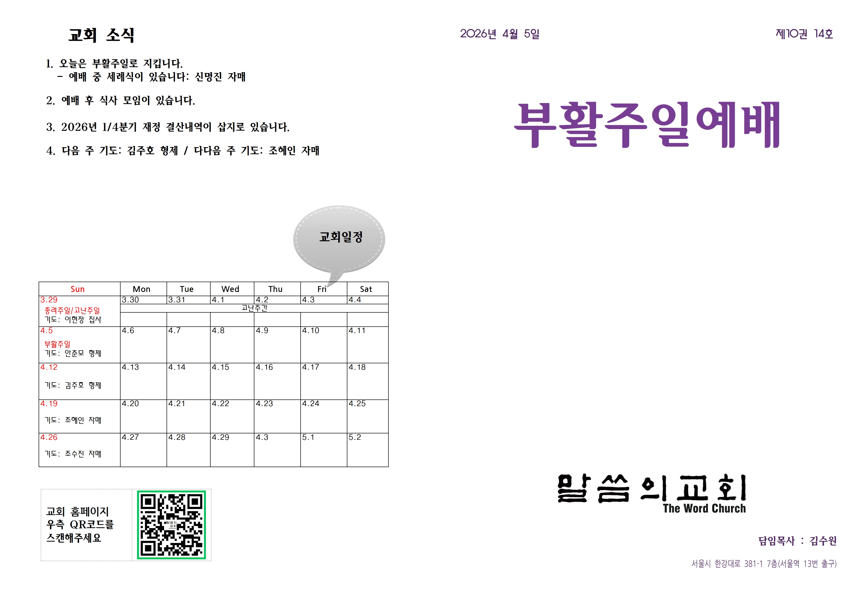 4.5-부활주일001.jpg