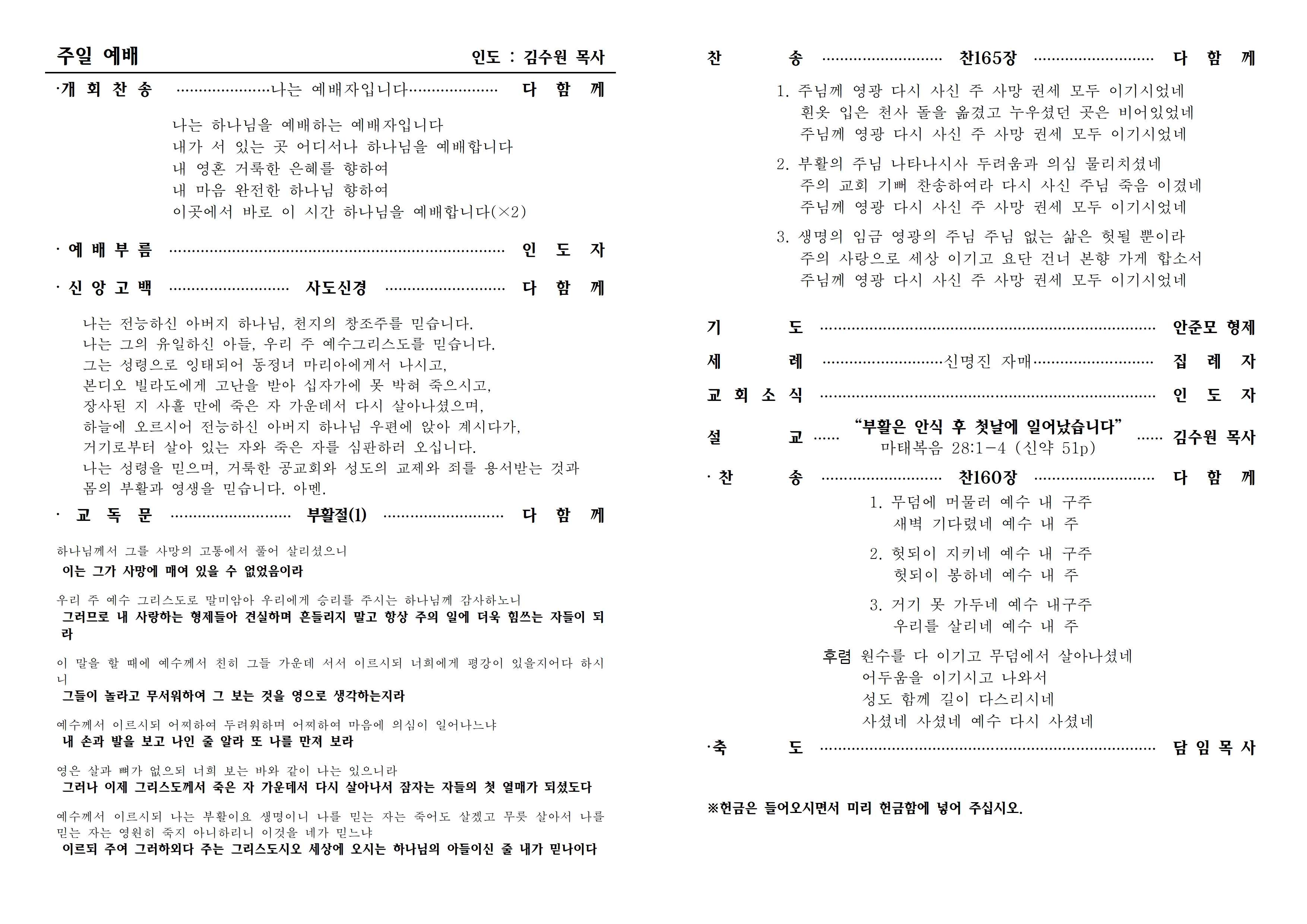 4.5-부활주일002.jpg